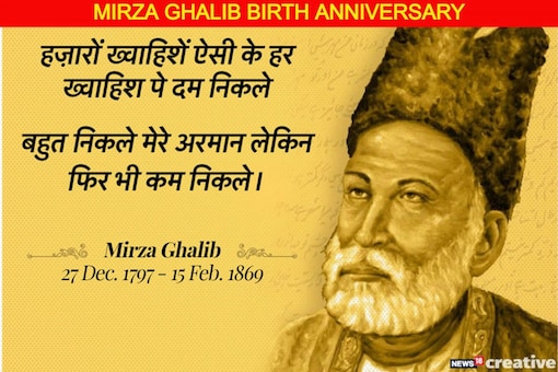 Mirza Ghalib Ѻý֡㹻Ѫ¤ԡ֡Ѻ  (Ҿ: News18 ҧä)
