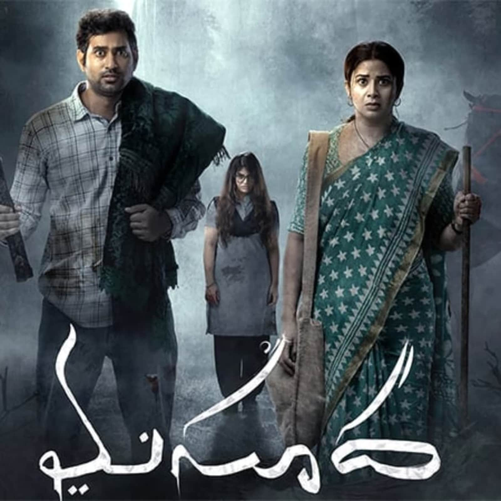 Telugu Horror Film Masooda To Have its Digital Premiere On This OTT, Date -  News18