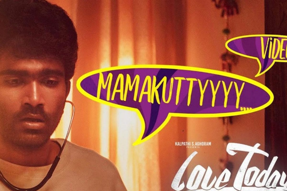 Upbeat Track Mamakutty From Pradeep Ranganathan's Love Today Released -  News18