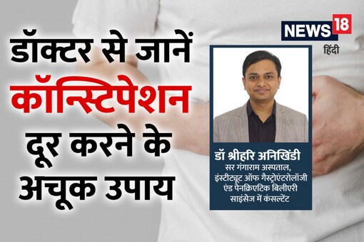 The doctor further added saying constipation has grown to be a bigger problem owing to poor diet in our daily lifestyle. 