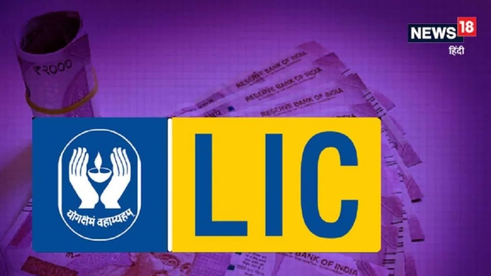LIC Recruitment 2022 Check Posts Age Limit Qualification and How to  Apply Here