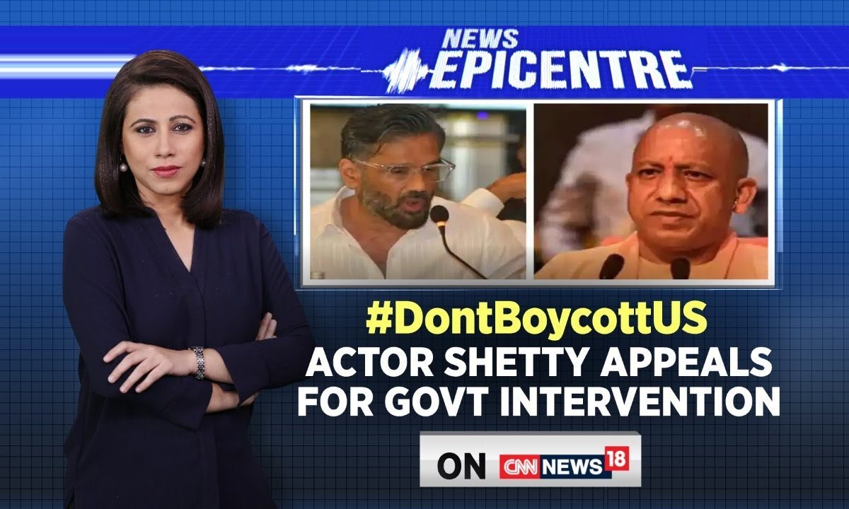 Actor Suniel Shetty Appeals UP CM Yogi Adityanath For Government ...