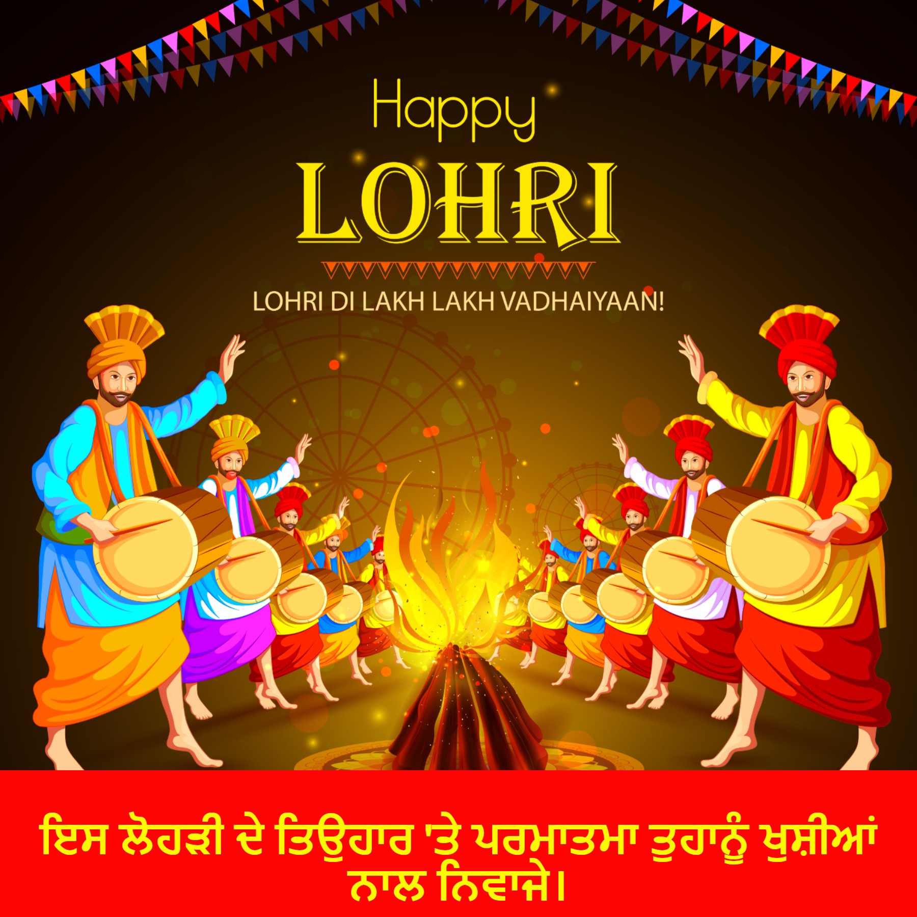 Lohri 2023: How to Greet People 'Happy Lohri' in a Truly Punjabi Way Lohri 2023: How to Greet People 'Happy Lohri' in a Truly Punjabi Way