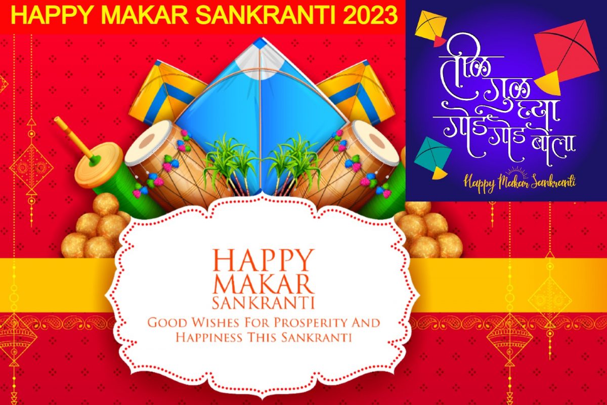 Happy Makar Sankranti 2023: Best Wishes, Images, Quotes, Messages ...