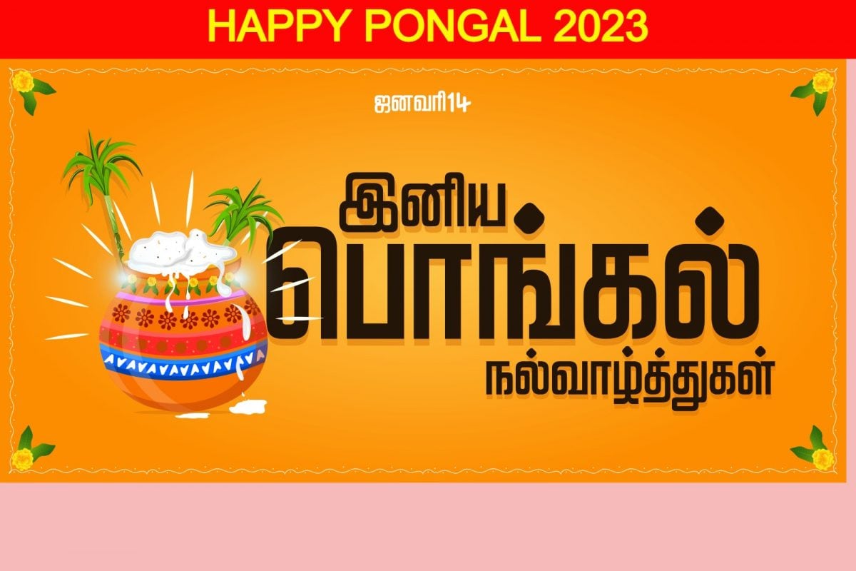 When is Pongal 2023? Date, History, Significance, Legends and ...