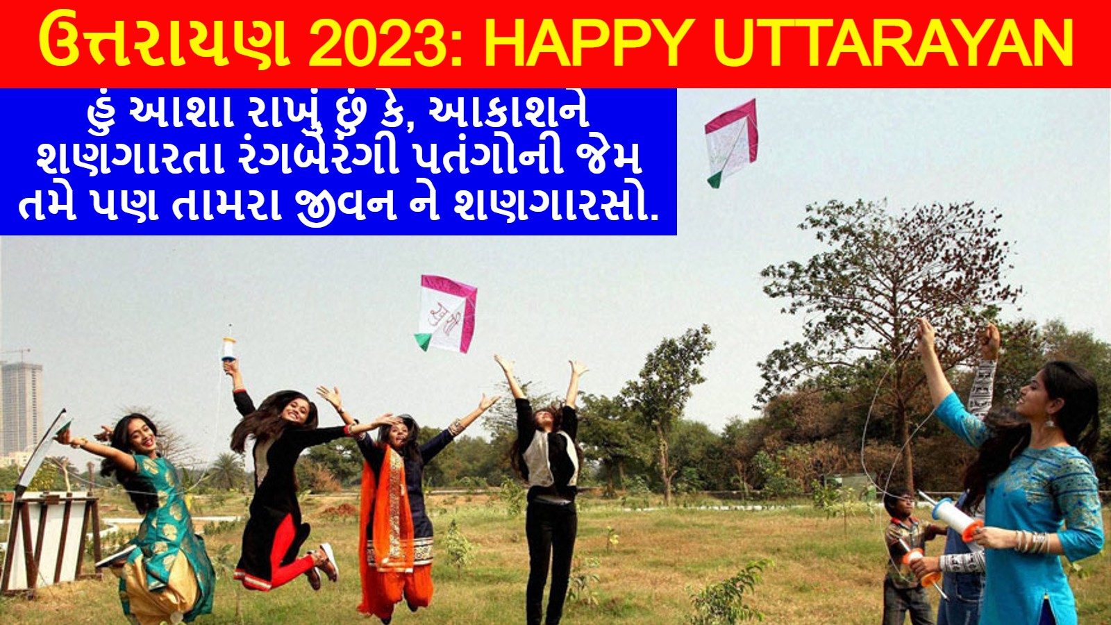 Happy Uttarayan 2023: Wishes, Images, Status, Quotes, Messages and ...