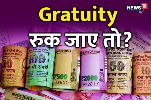 You can file a complaint with the district office of the labour commissioner if your employer still doesn't provide you with your gratuity. 
