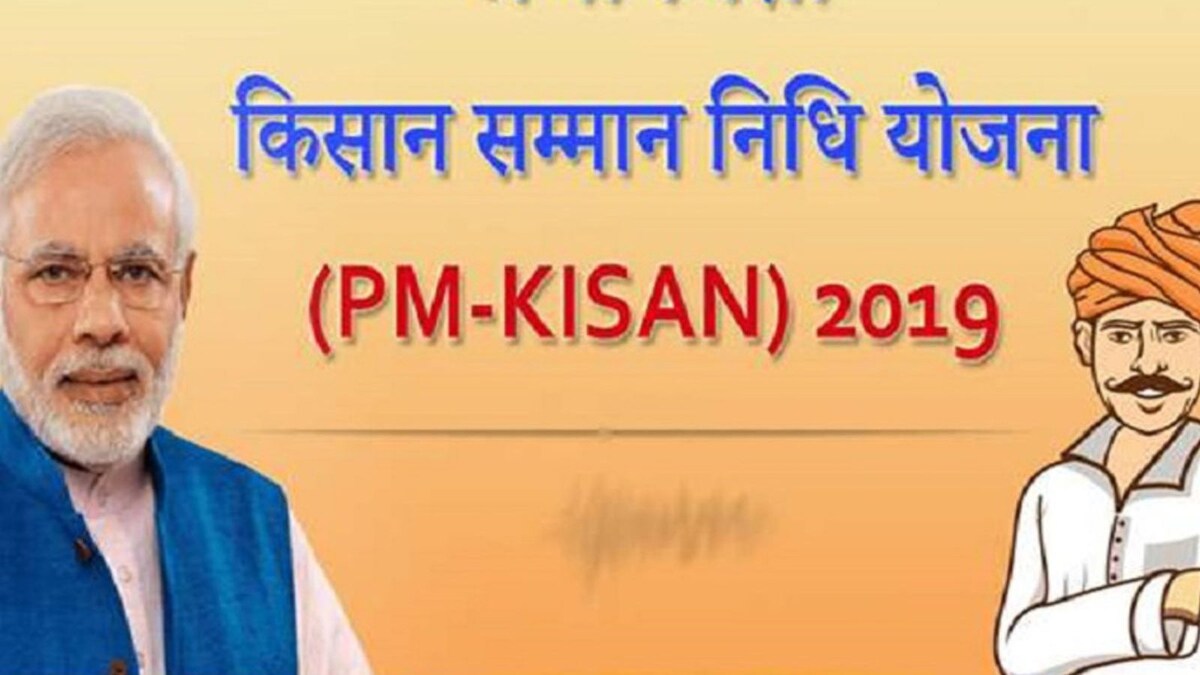 States Fix Errors Ahead of PM-Kisan’s 13th Installment As 2 Cr Missed Last Payout