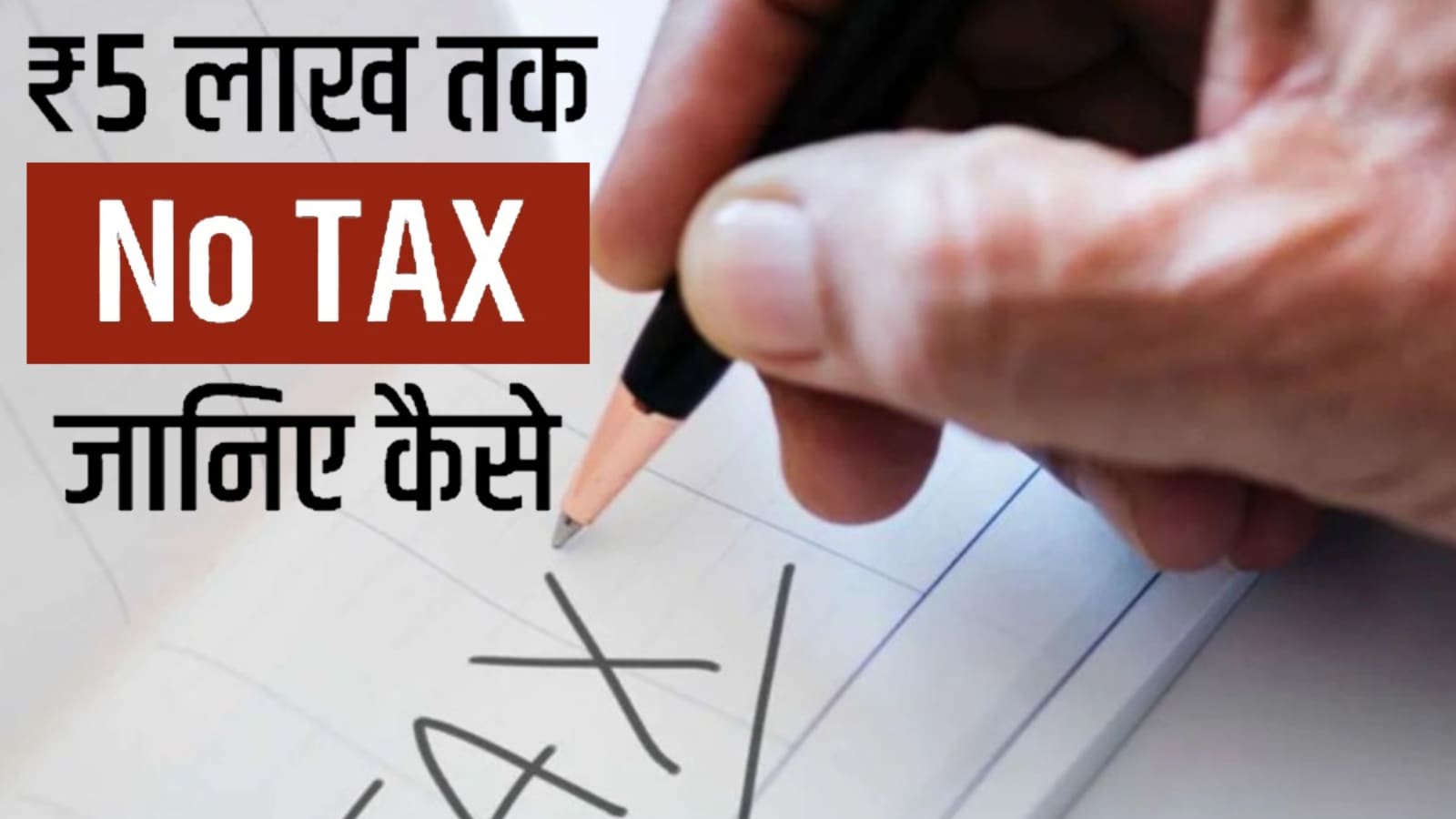 Total Exemption Limit Income Tax