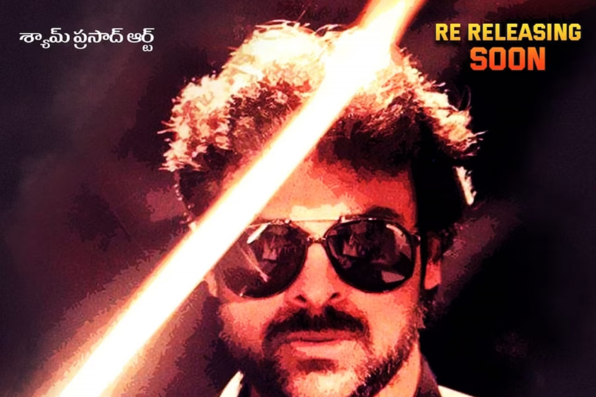 Chiranjeevi's Blockbuster Gang Leader To Re-release on This Date ...