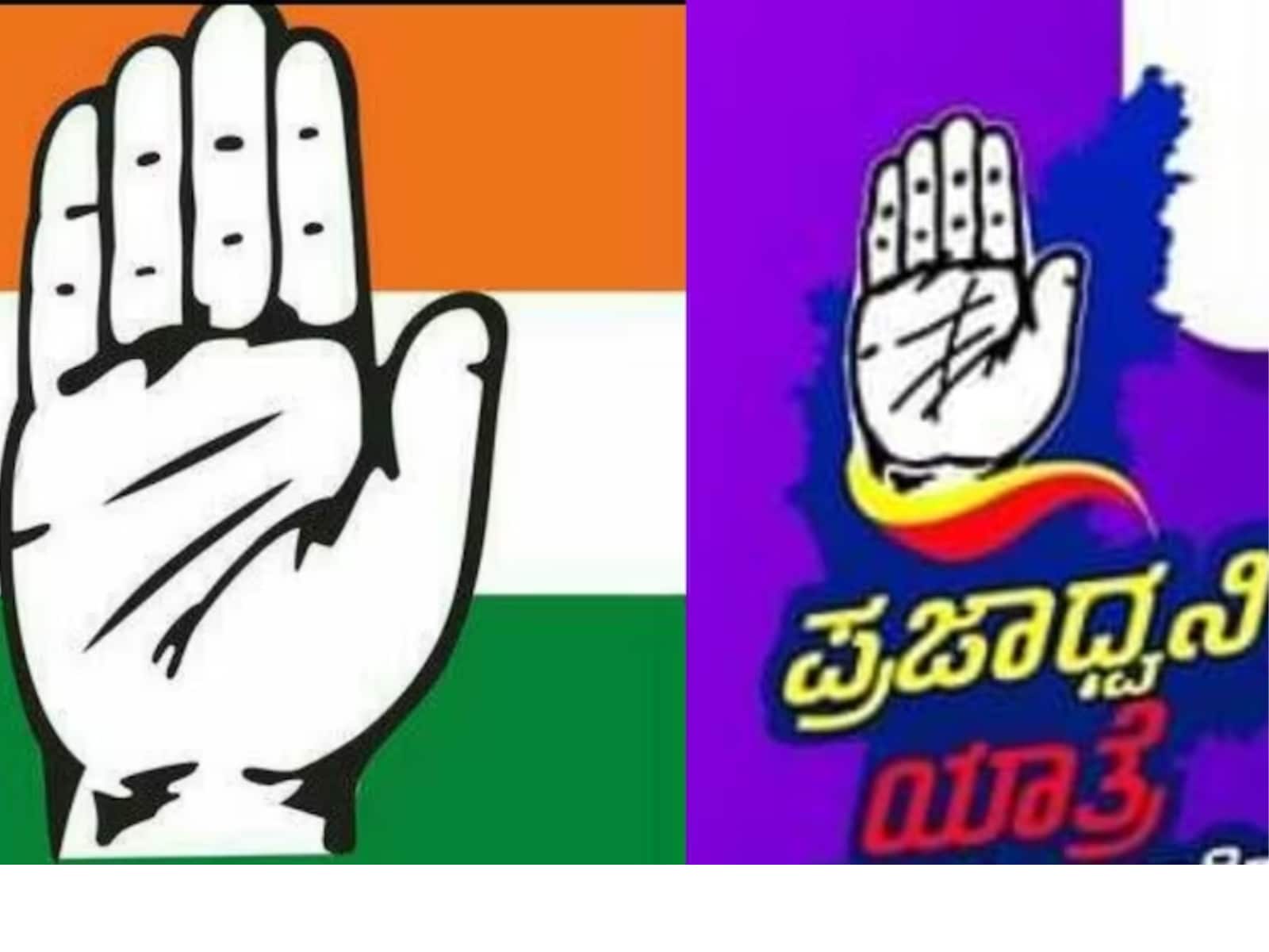 Indian National Congress Logo , Png Download - Congress Party, Transparent  Png , Transparent Png Image - PNGitem