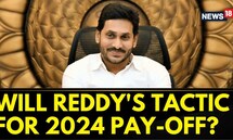 Andhra Pradesh News | CM Jagan Reddy