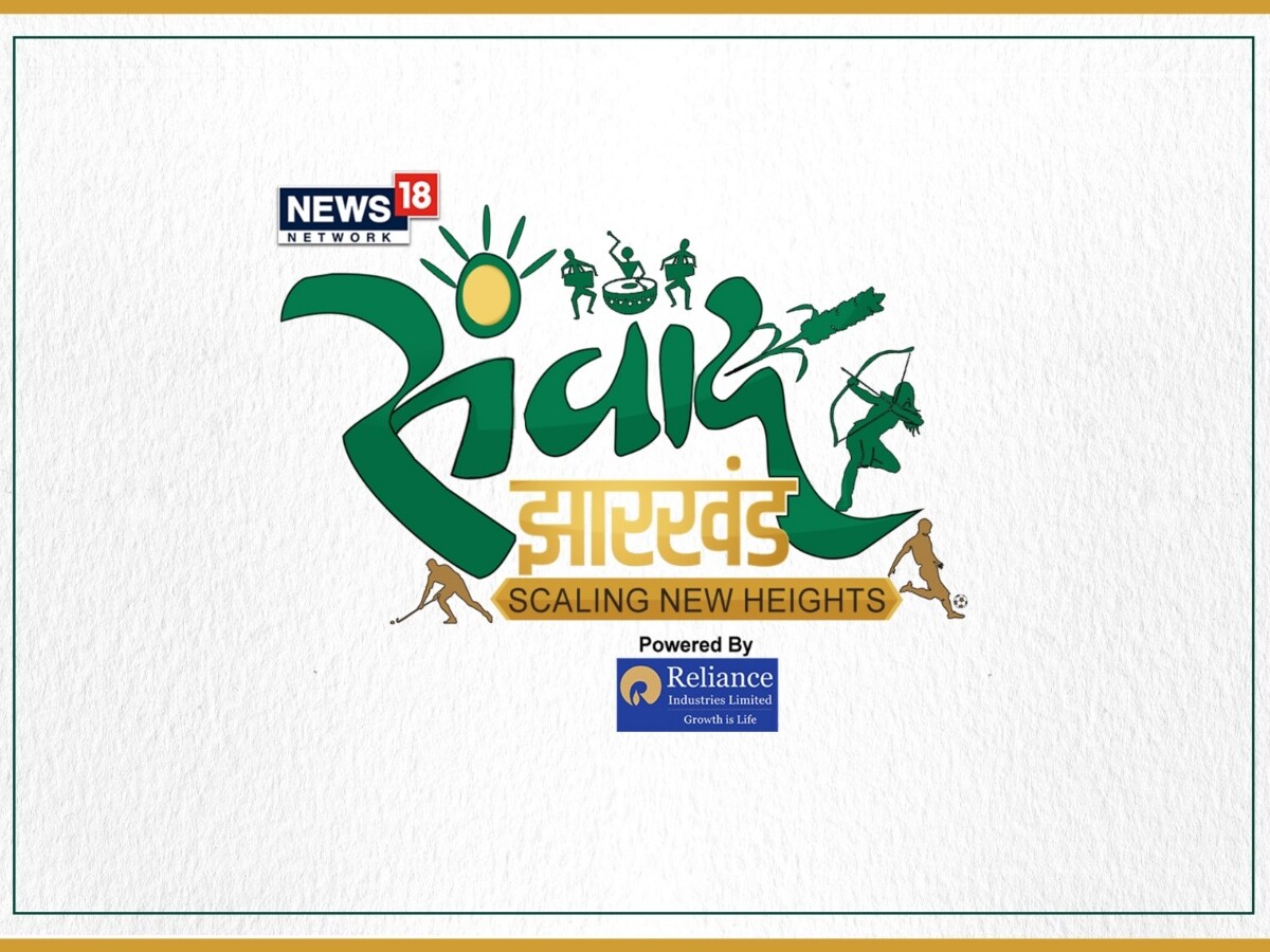 New Logo Of Jharkhand : झारखंड का नया लोगो (राज्य चिन्ह) झारखंड कैबिनेट की  मंजूरी | By Chandan Sir - YouTube