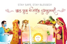 Happy Chaiti Chhath Puja 2023: Wishes, Images, Messages and Greetings to Share With Your Loved Ones