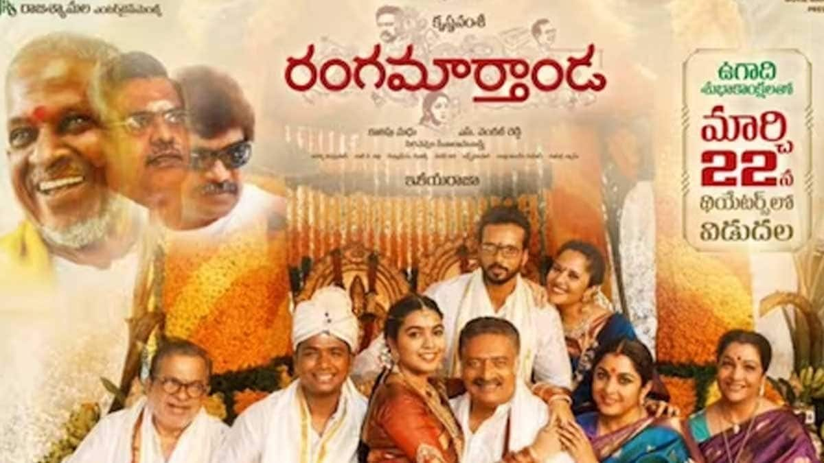 Amazon Prime Video Bags Streaming Rights For Telugu Film Rangamarthanda