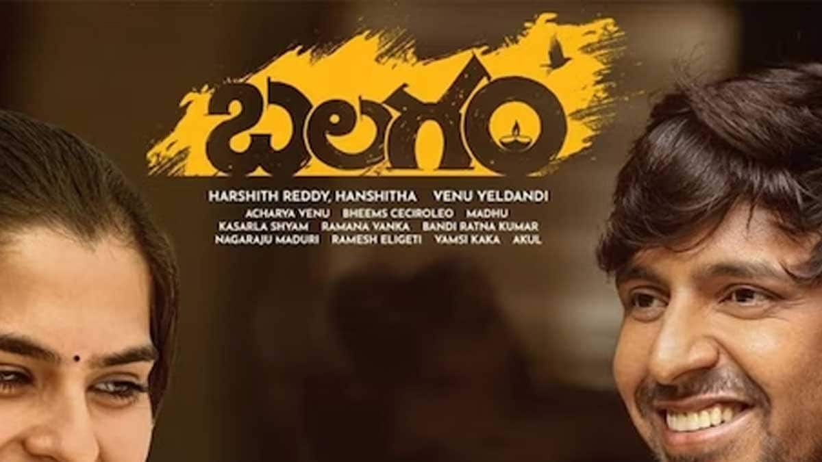 Balagam Box Office Collections Worldwide In Two Weeks Crosses Rs 15 Crore
