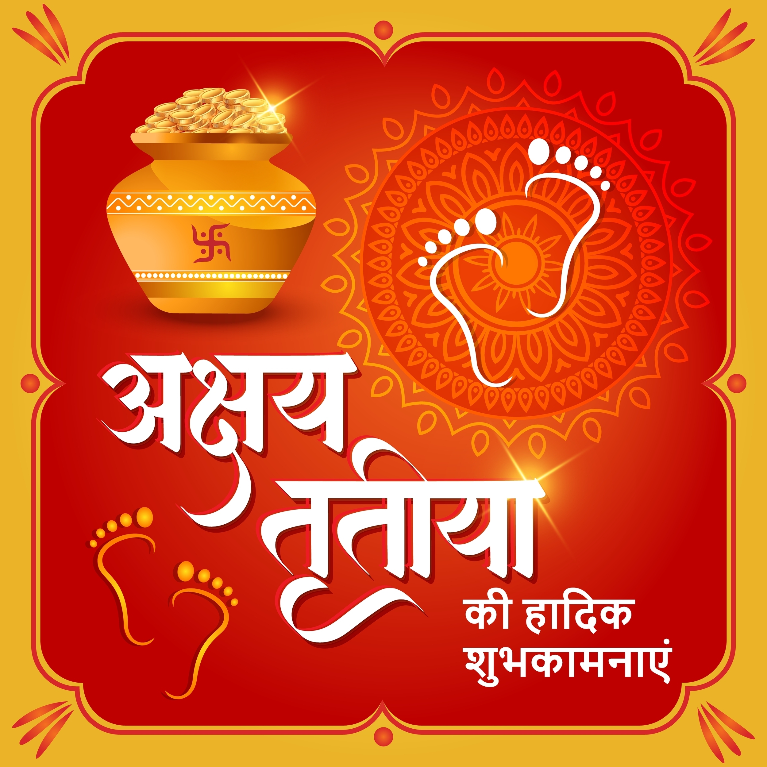 Happy Akshaya Tritiya 2023 Akha Teej Wishes Messages Photos And happy-akshaya-tritiya-2023-akha-teej-wishes-messages-photos-and