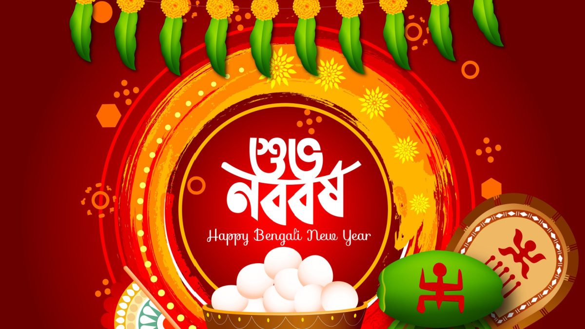 Happy Poila Baisakh 2023: Bengali New Year Wishes, Images ...