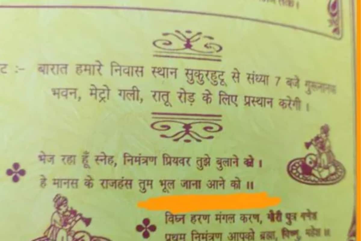misprint on wedding card changes the meaning of invite guests confused
