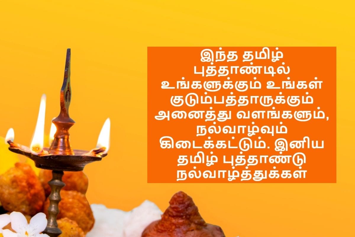 birthday wishes for friends quotes in tamil