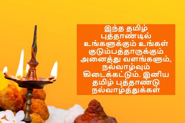 Happy Puthandu 2023: Tamil New Year Wishes, Images, Messages and ...