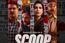Scoop Review: Hansal Mehta Series Depicts A Journalist’s Life In An Apt Way
