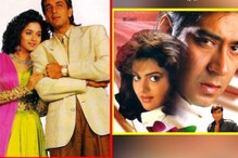 Saajan To Saudagar, 5 Highest-grossing Bollywood Films of 1991