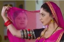 Daily Soap Actress Uses 'Ghoonghat' to Make Video Call, Internet Calls it Peak Technology