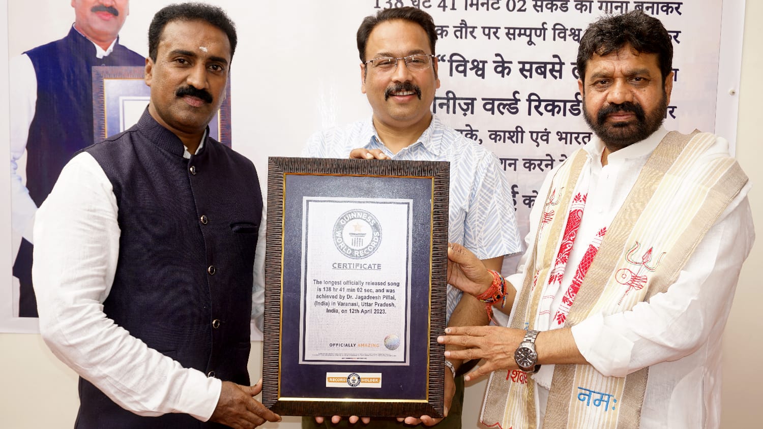 shri-ramcharitmanas-sets-guinness-world-record-as-longest-song