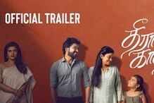 Trailer Of Rohin Venkatesan's Theera Kaadhal Promises Complicated Emotional Drama