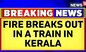 Kerala News | Fire Breaks Out In Alappuzha-Kannur Executive Express At Kannur Railway Station