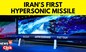 Iran Unveils Its First Hypersonic Ballistic Missile | Iran News Today | English News | News18