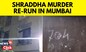 Mumbai News | Maharashtra News | Mumbai Mira Road Murder Case | News18 Exclusive | English News
