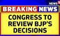 Karnataka Govt To Review Land Allotted To RSS And Affiliates By Previous BJP Regime | Karnataka News