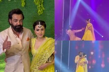 Bobby Deol Romances Wife Tanya At Karan Deol's Sangeet, Dances on Humko Sirf Tumse Pyaar Hai