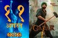 Akshay Kumar Doubles Up as Lord Shiva in OMG 2 Poster, To Clash With Gadar 2, Animal and Jailer