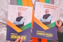 Homework | UCC Final Part of 5-Point Code for BJP to Gain Upper Hand in 2024 Battle