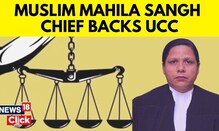 Uniform Civil Code | Rashtriya Muslim Mahila Sangh Chief Farah Faiz Backs UCC | News18 Exclusive