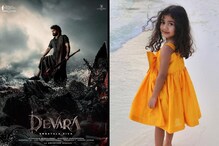 Allu Arjun's Daughter Allu Arha To Have A Cameo In Jr NTR-Janhvi Kapoor's Devara? Here's What We Know