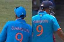 Revealed: Here's Why Suryakumar Yadav Played IND vs WI 1st ODI Wearing Sanju Samson's Jersey