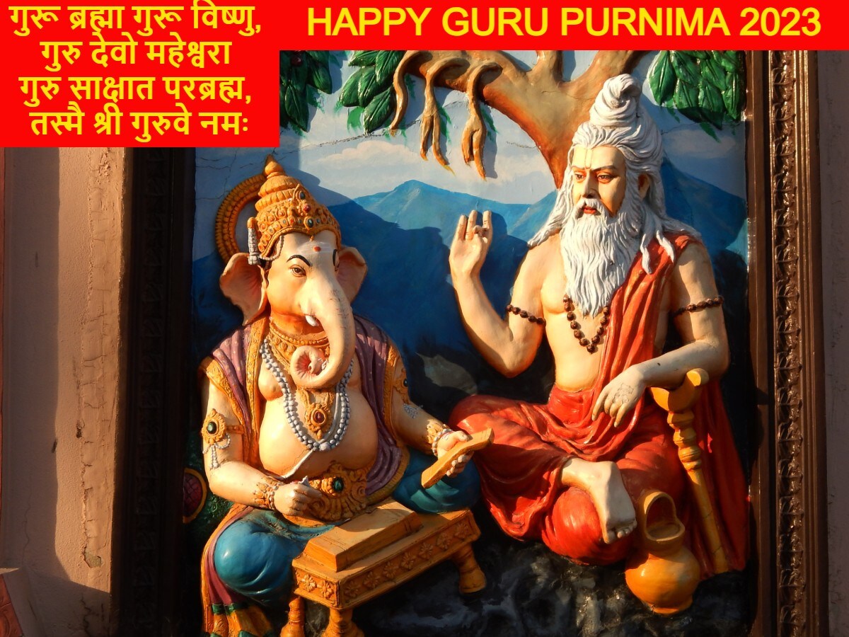 Guru Purnima 2023 Quotes: Happy Guru Purnima Wishes, Greetings ...