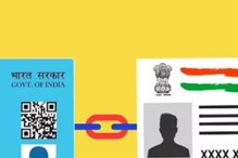 Aadhaar-PAN Not Linked Yet? How to Make Your PAN Operative Now