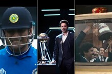 83 Glory to Dhoni's Run-out in 2019: World Cup 2023 Promo Feat. SRK Guarantees Goosebumps - WATCH