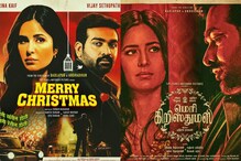 Sriram Raghavan Says Merry Christmas Tamil Little Different From Hindi Version: 'It's Two Films' | Exclusive