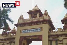 Banaras Hindu University Announces Four-Year Graduation Course From 2024