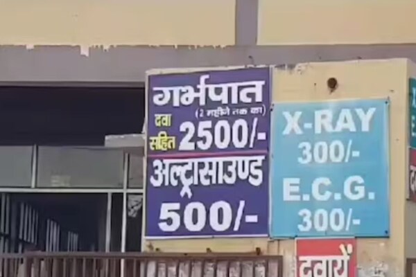 Aligarh Hospital Puts Up Board Displaying Abortion Charges, Probe On