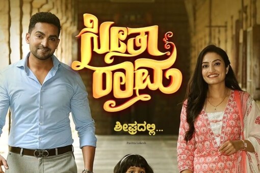 Seetha Rama has been airing on ZEE Kannada since July 17.