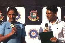 'Harmanpreet Kaur, Thank You': IND Captain Corrects Presenter For Mistakenly Calling Her Jemimah in a Mic Drop Moment - WATCH