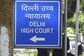 Delhi High Court SPA Result 2023 Declared On delhihighcourt.nic.in, Steps To Download