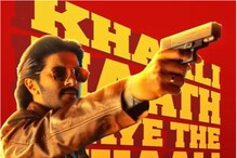 Guns and Gulaabs New Motion Poster Out: Dulquer Salmaan’s Quirky Look As Arjun Varma Impresses Fans; Watch